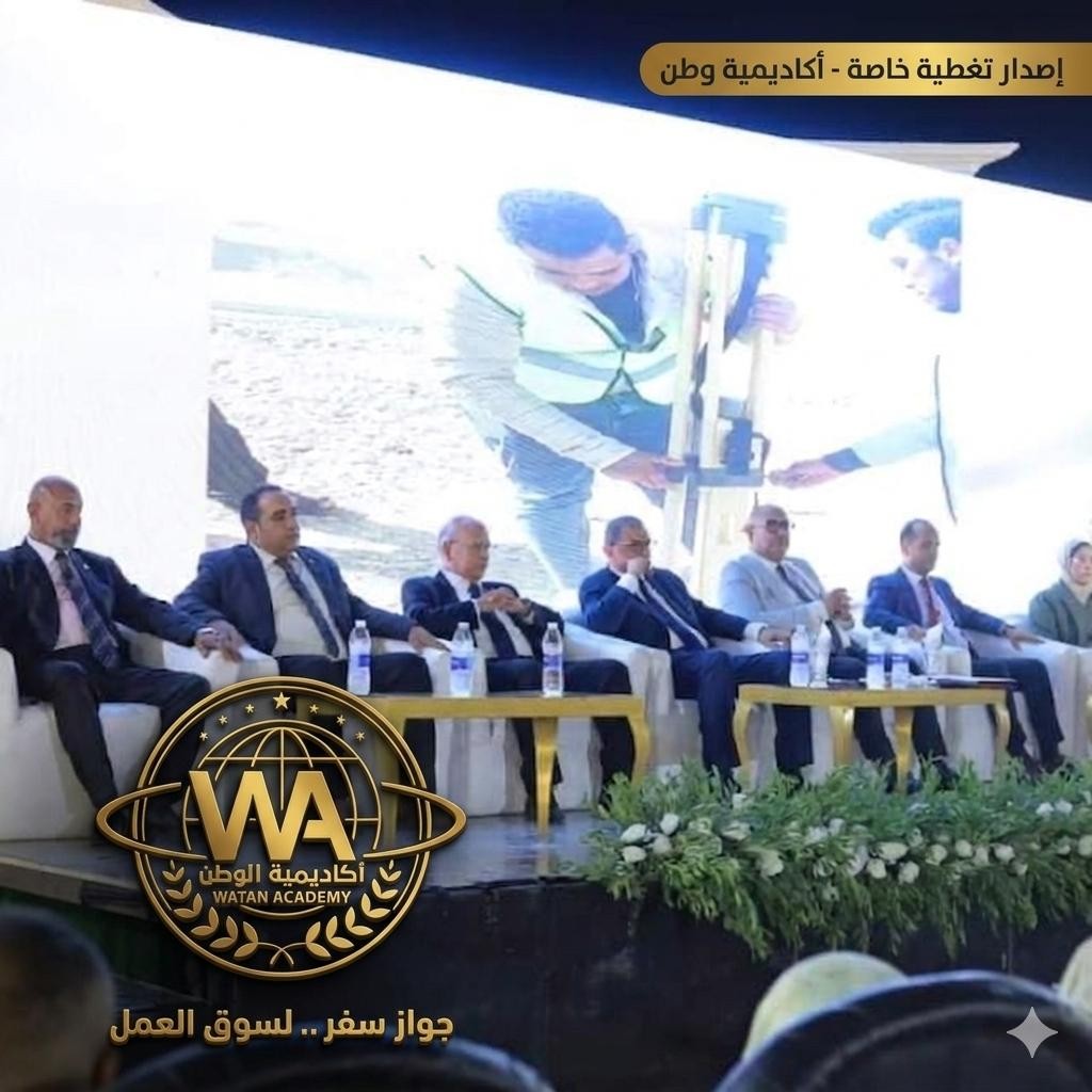 فعاليات ومؤتمرات أكاديمية وطن — لقاء على المنصة